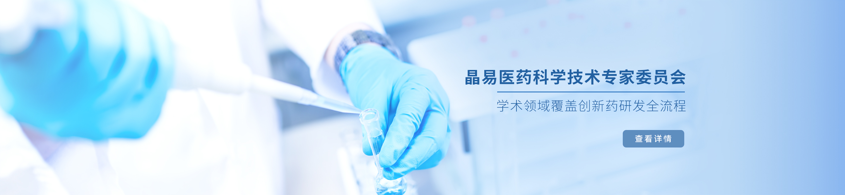 科學技術(shù)專家委員會